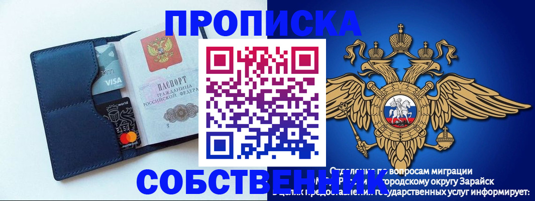 прописка для школы в Пушкино